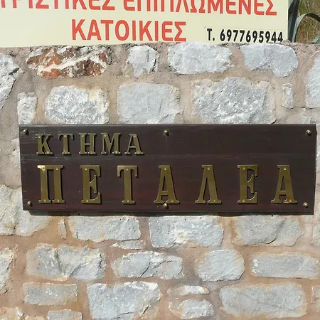 Ktima Petalea